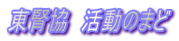 t@̂܂
